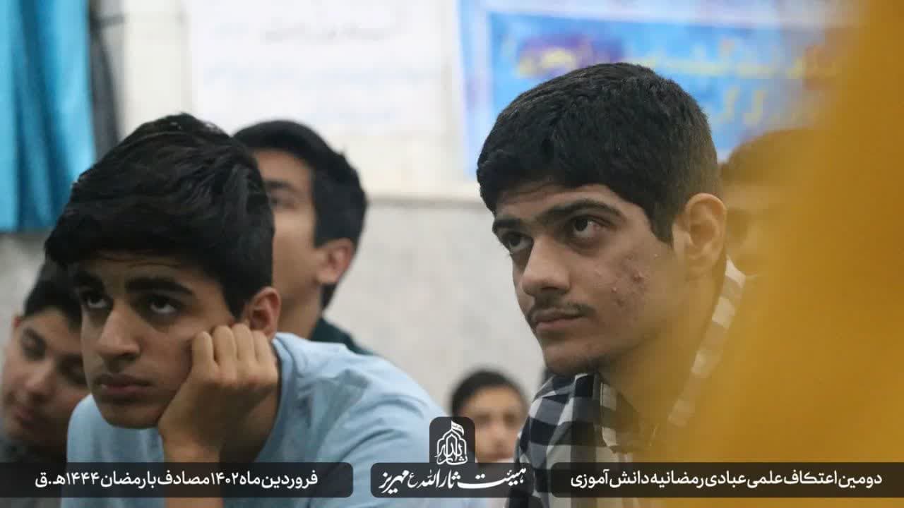 هیئت ثارالله مهریز